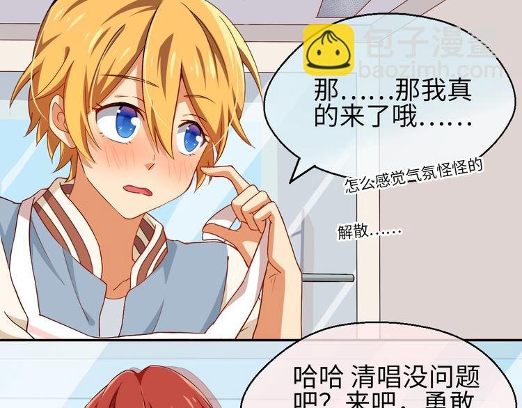 第5话 展现实力！实力解散