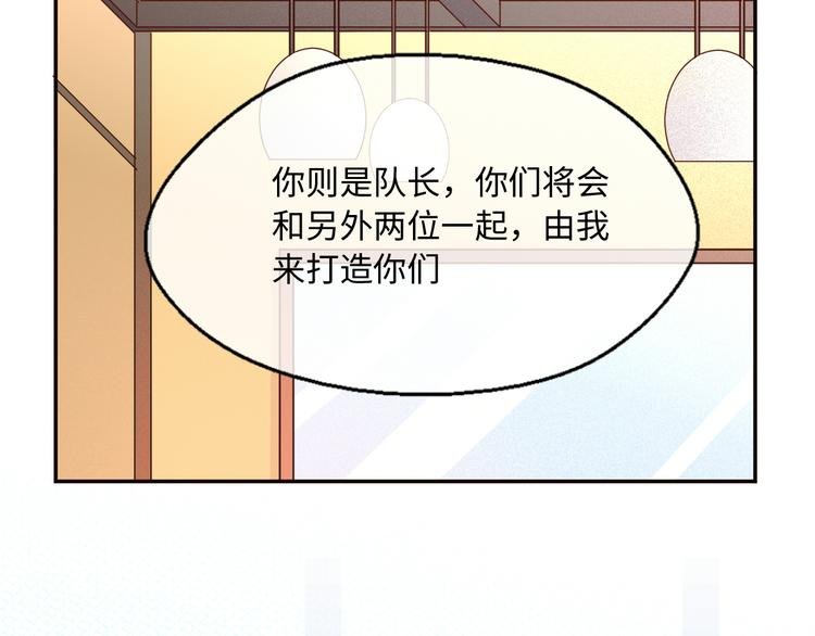 第8话 新的队友！未知的道路