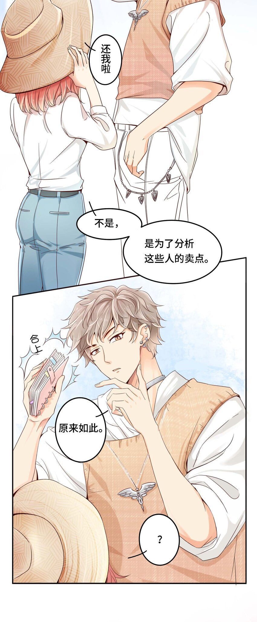 01 奶妈体质……？