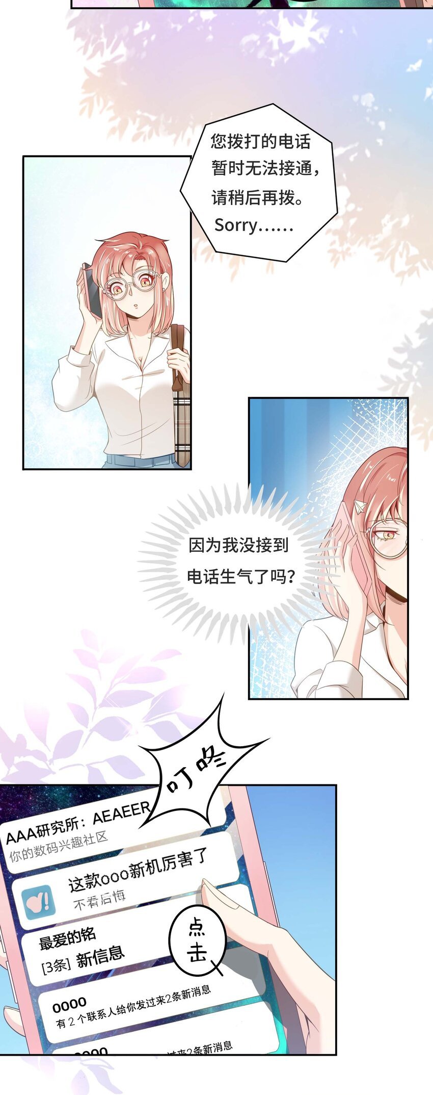 01 奶妈体质……？