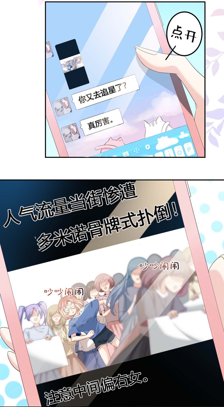 01 奶妈体质……？