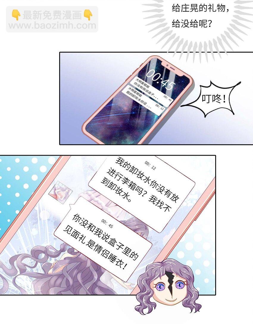 10 我的CP不许凉！