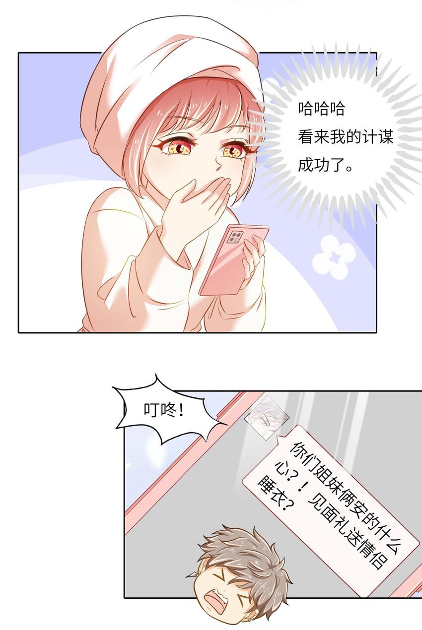 10 我的CP不许凉！