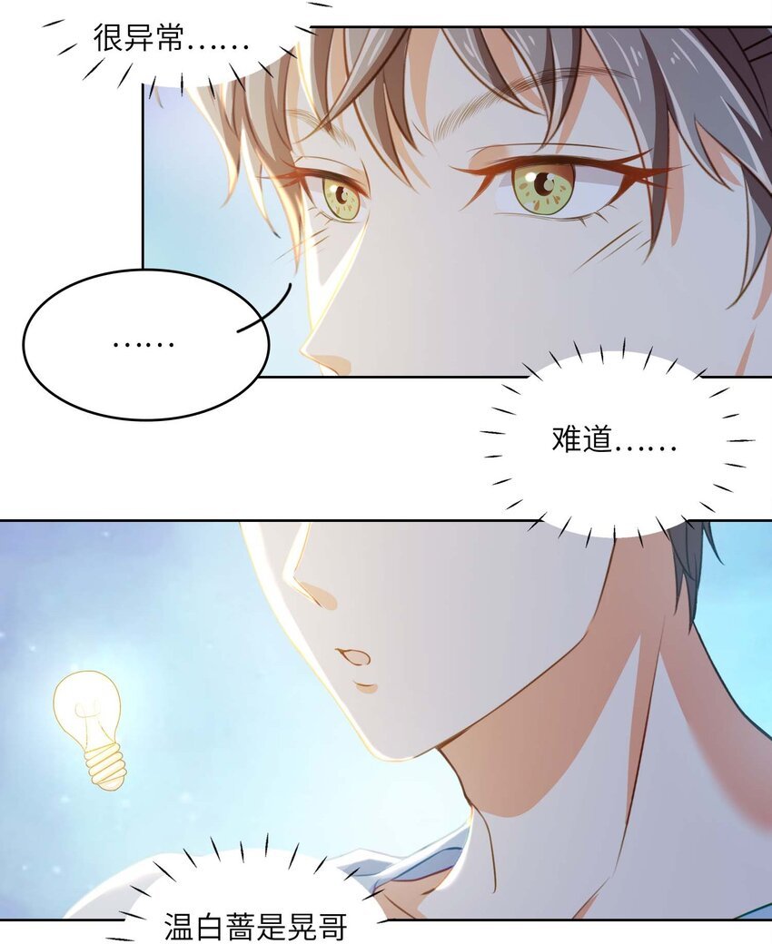 10 我的CP不许凉！