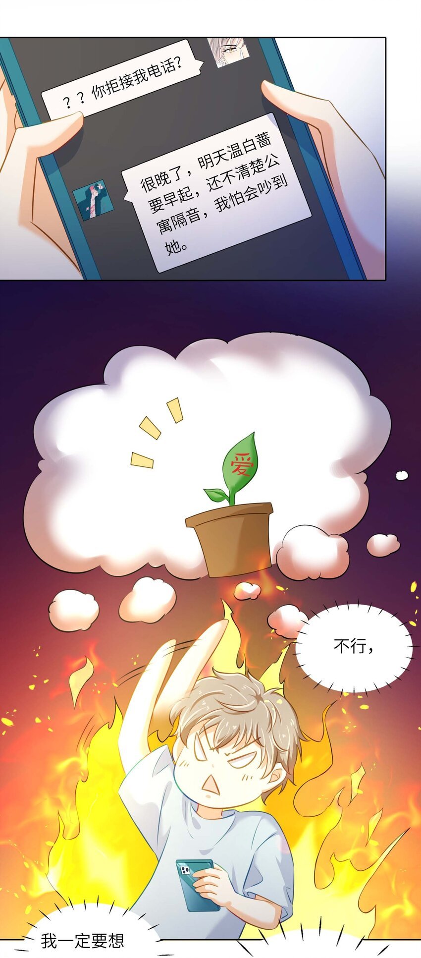 10 我的CP不许凉！