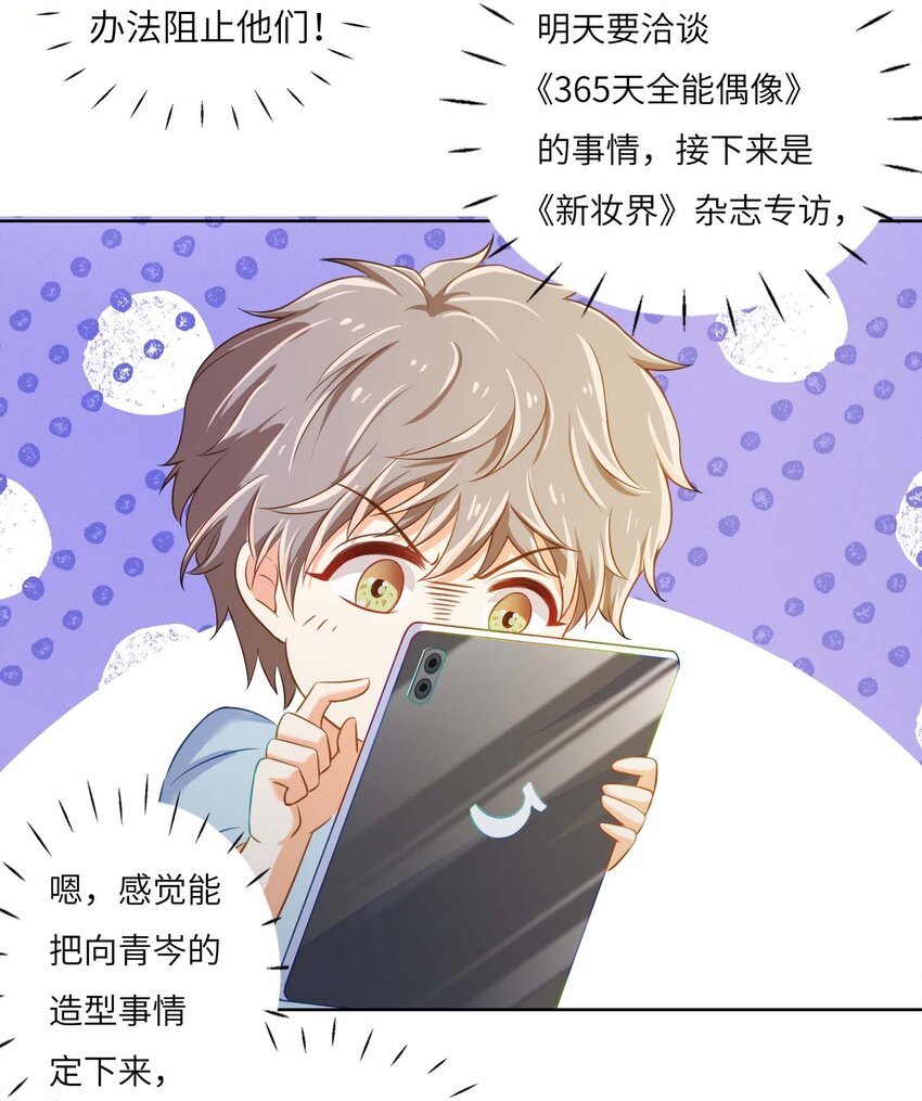 10 我的CP不许凉！