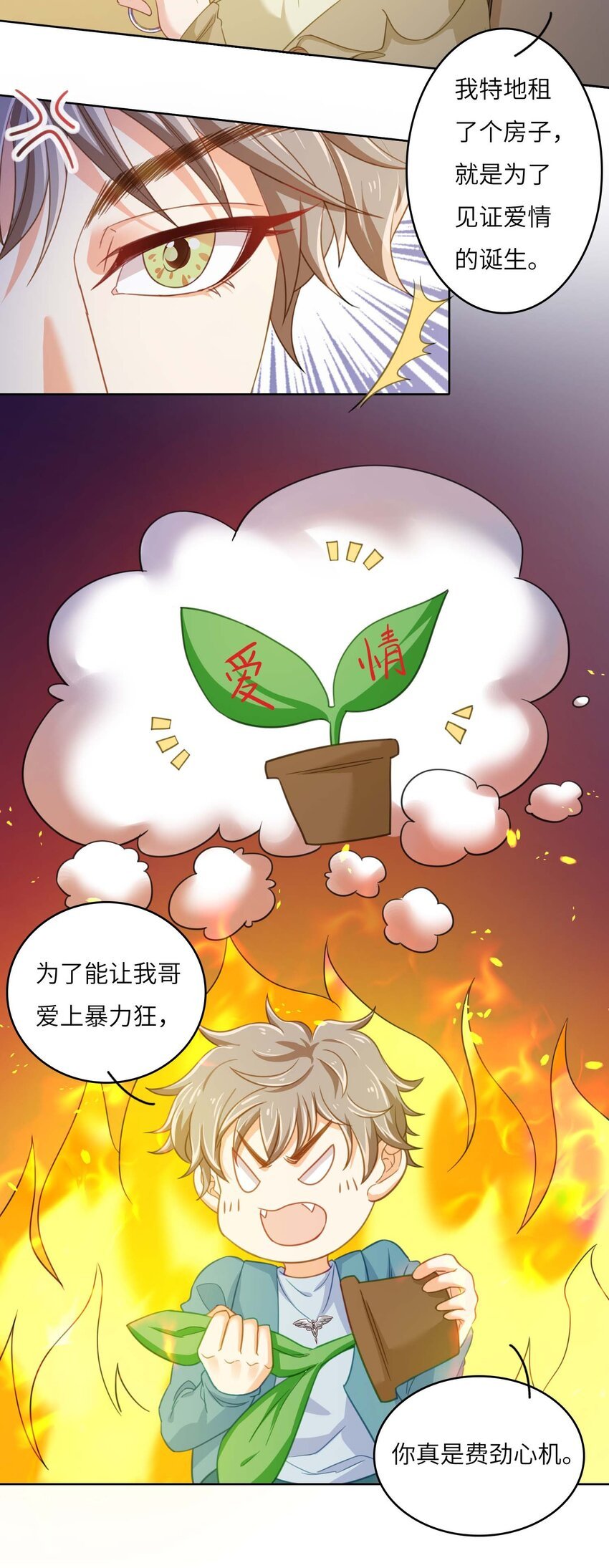10 我的CP不许凉！