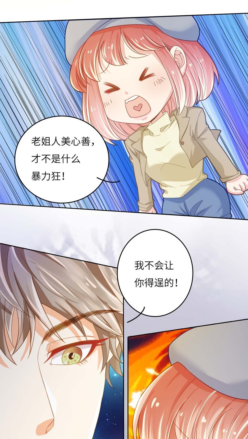 10 我的CP不许凉！