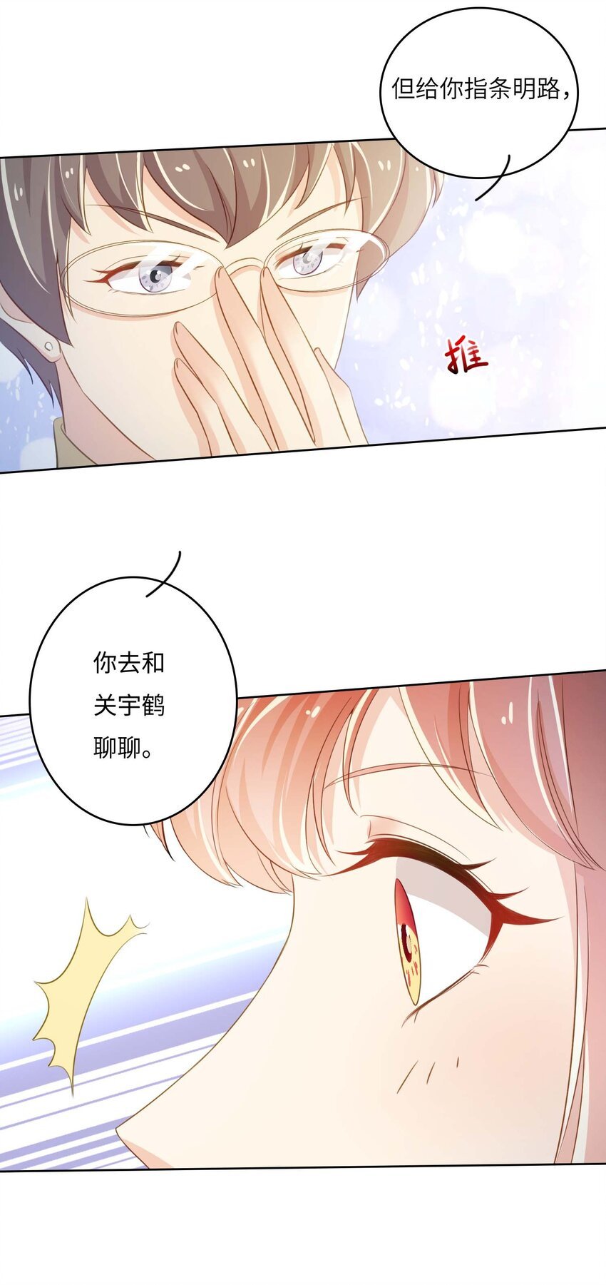 11 从中作梗