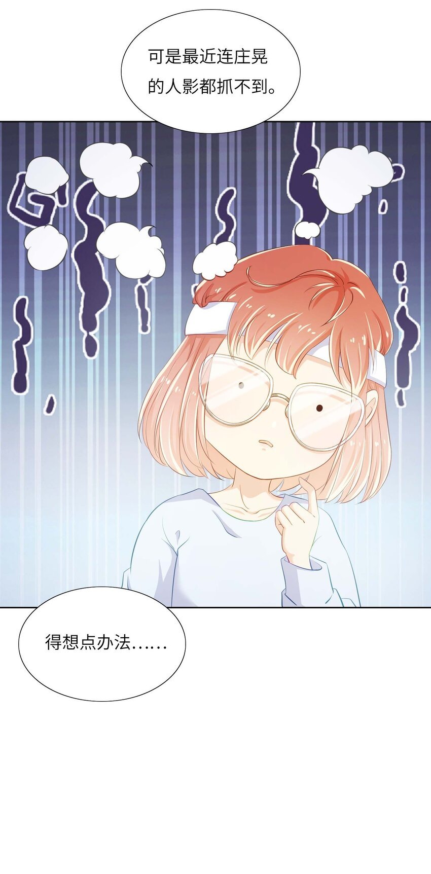 11 从中作梗
