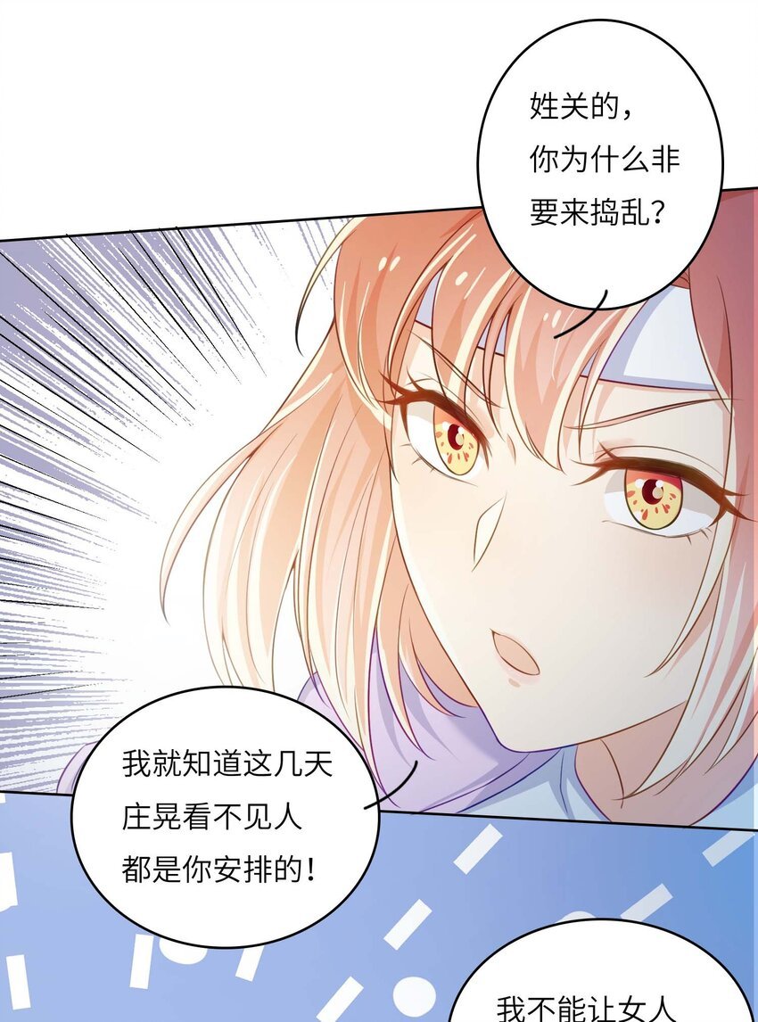 11 从中作梗