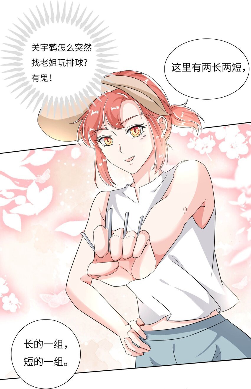 16 他俩真的太般配了！