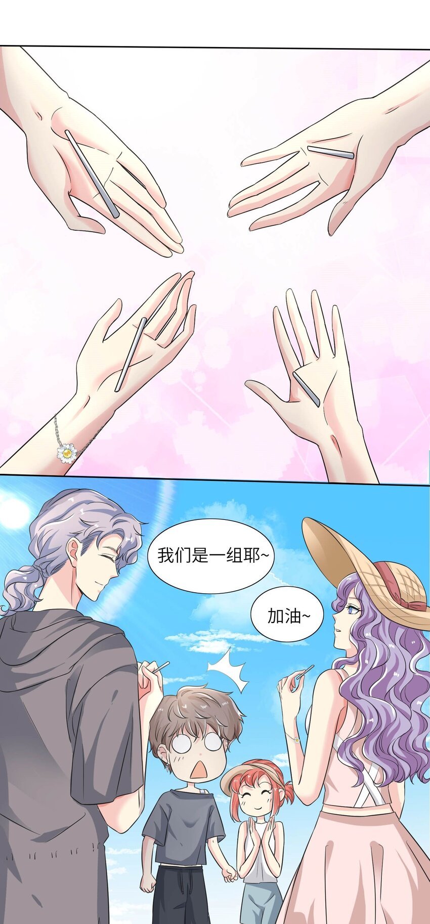 16 他俩真的太般配了！