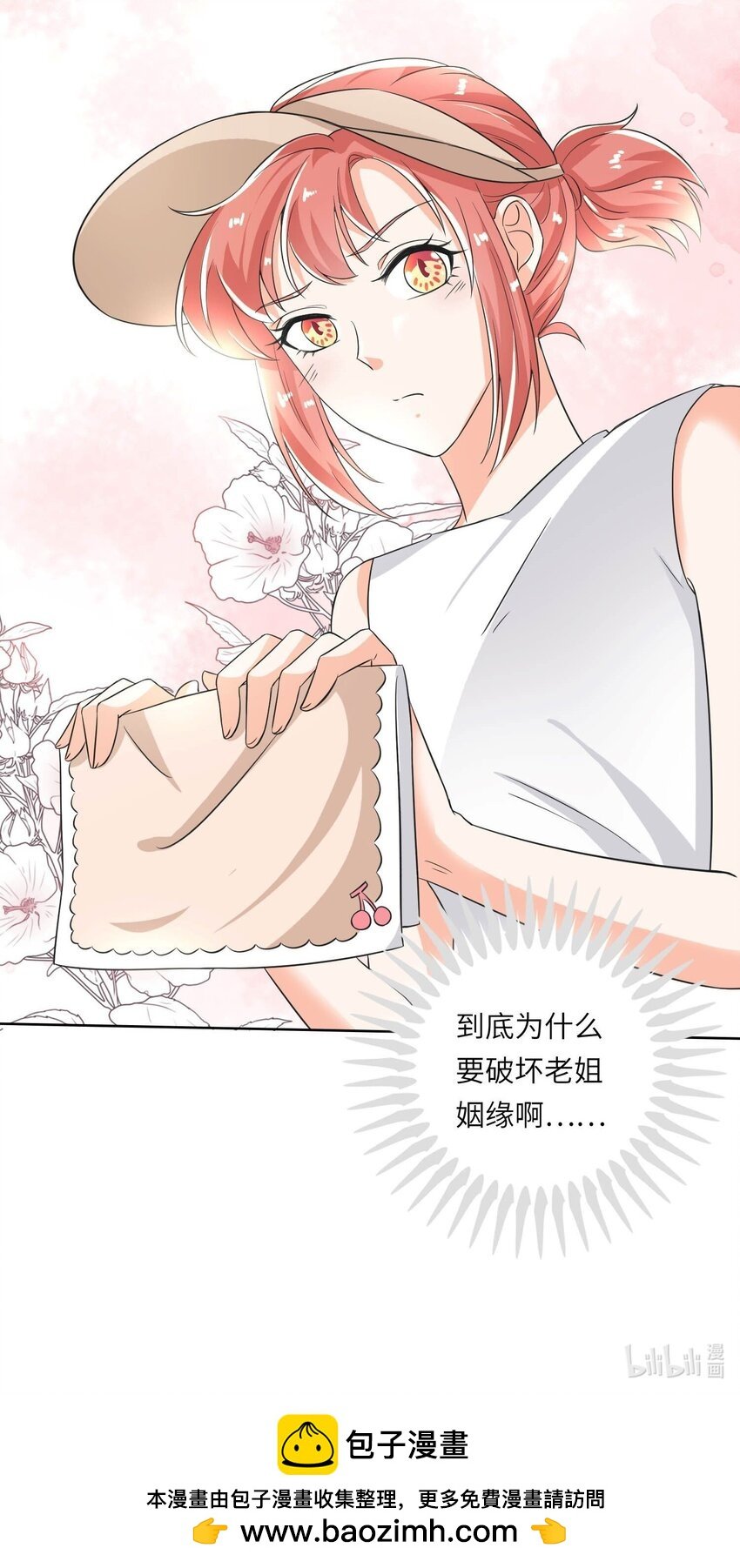 16 他俩真的太般配了！
