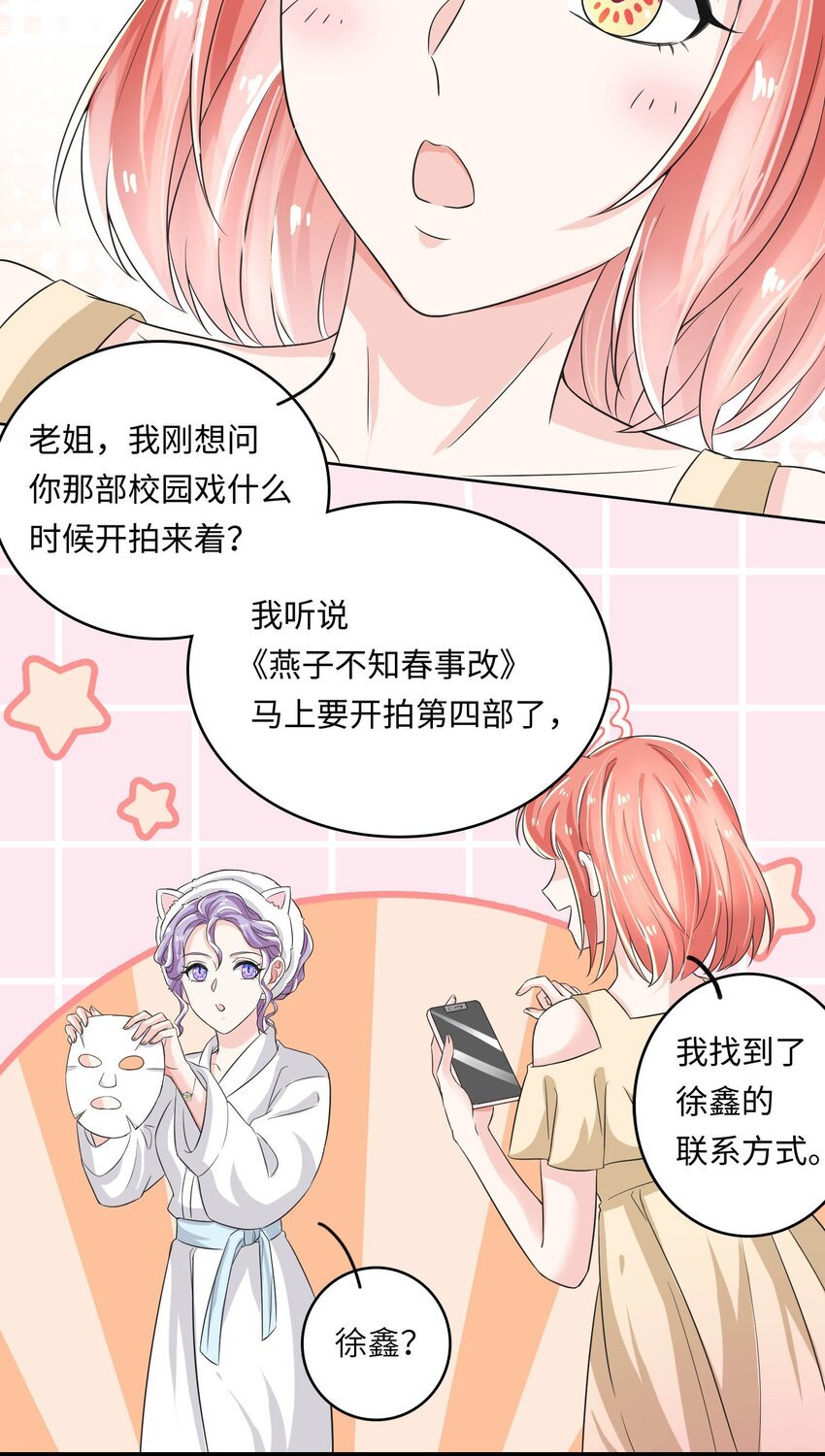 17 第一印象？