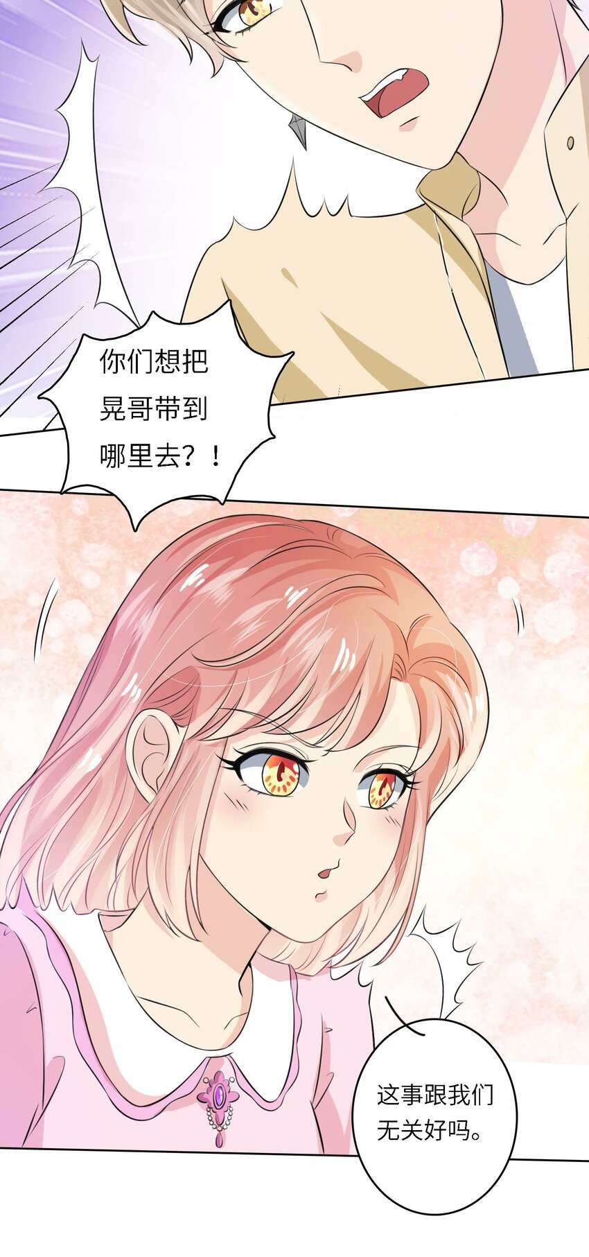 19 庄晃受伤了