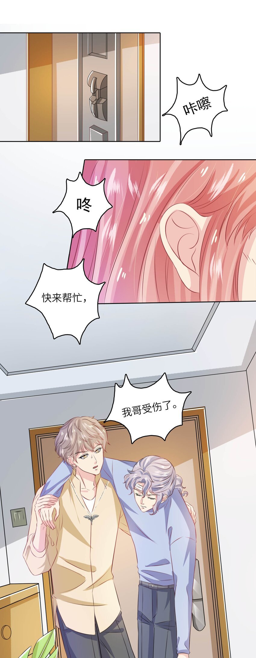 19 庄晃受伤了