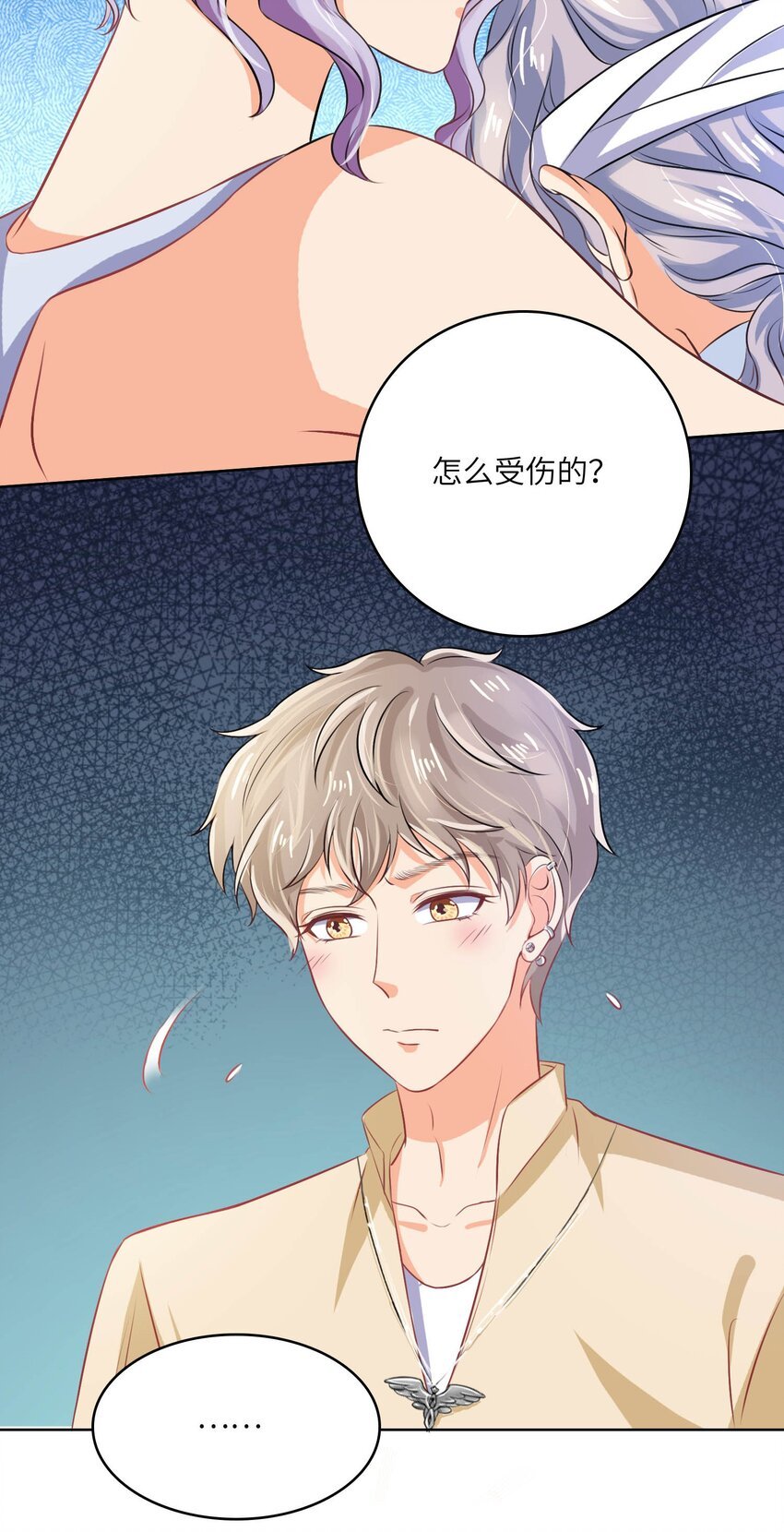 19 庄晃受伤了