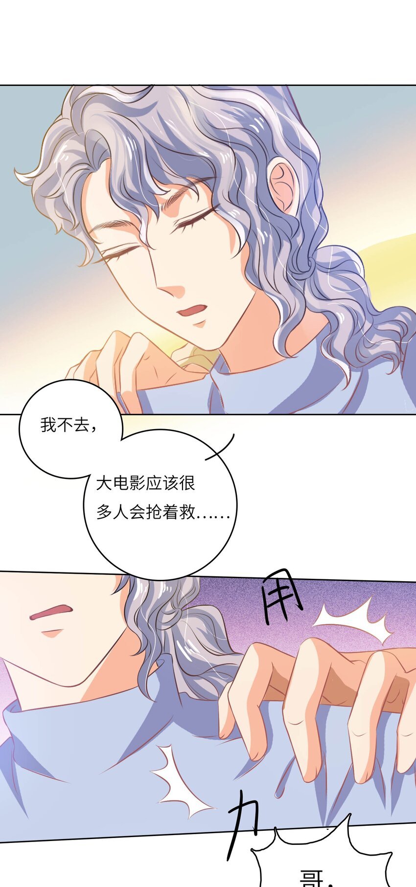 19 庄晃受伤了