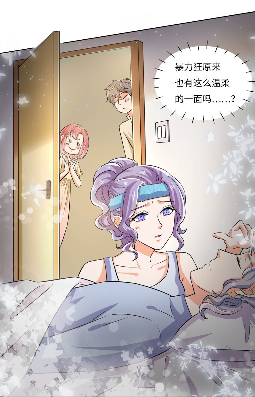 19 庄晃受伤了