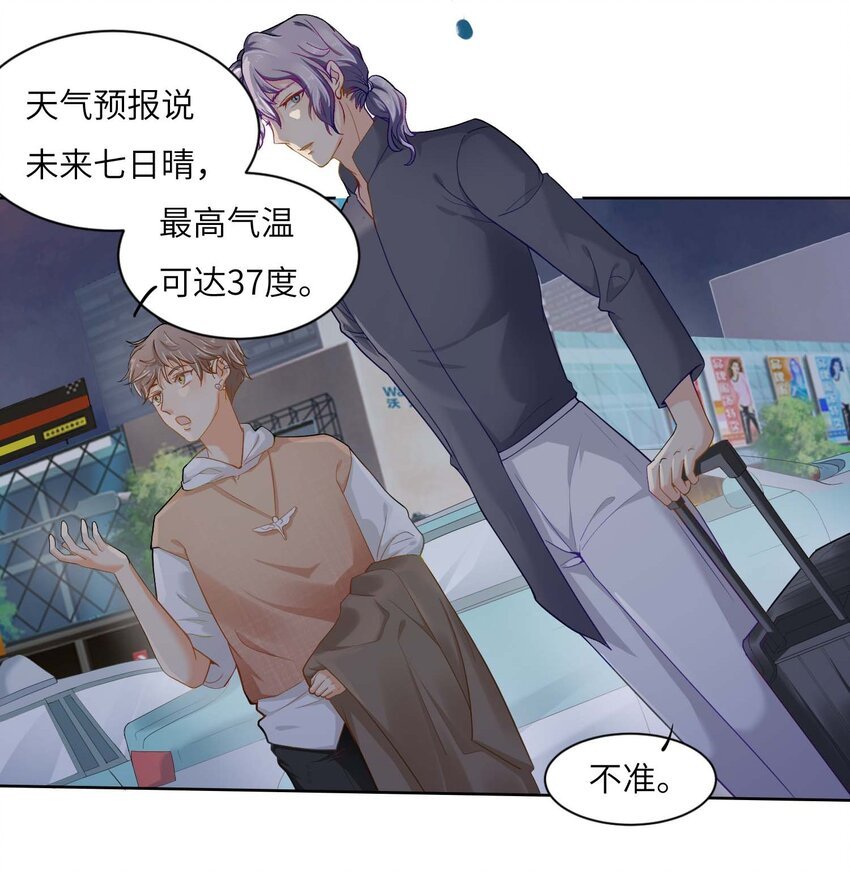 02 召唤龙神