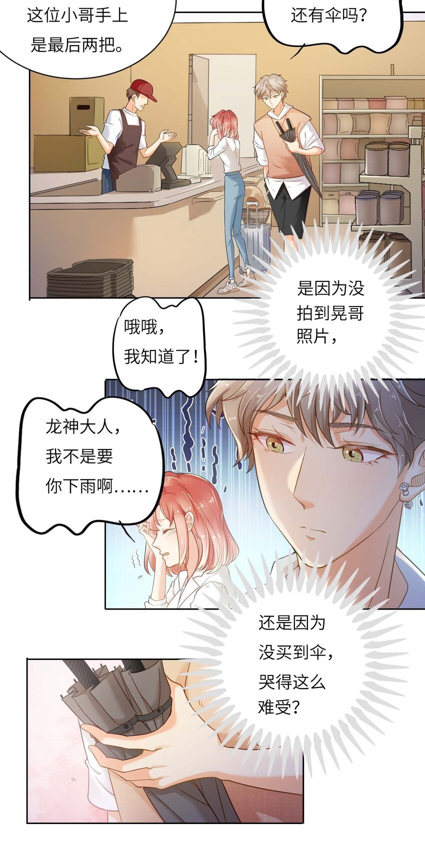 02 召唤龙神