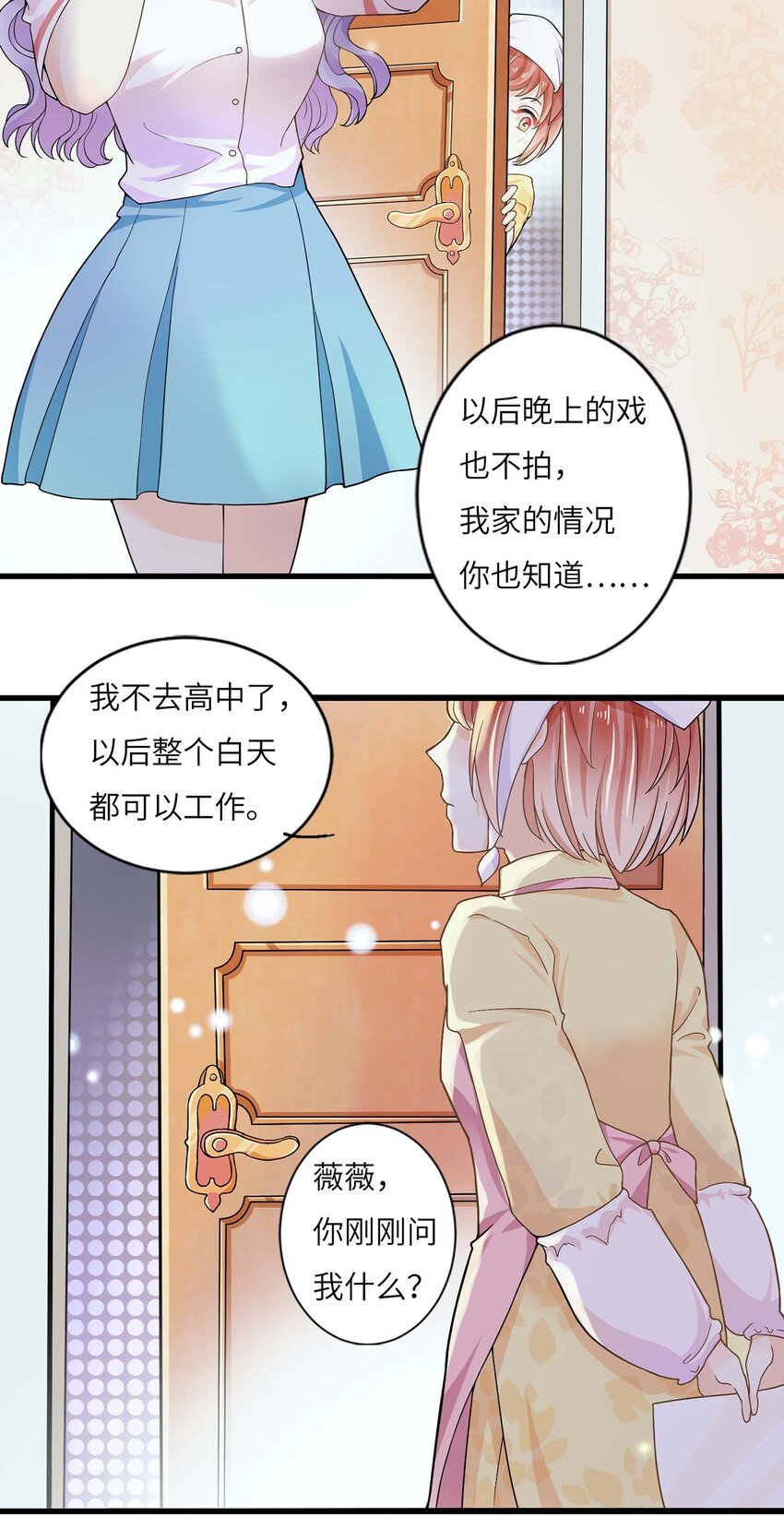 02 召唤龙神