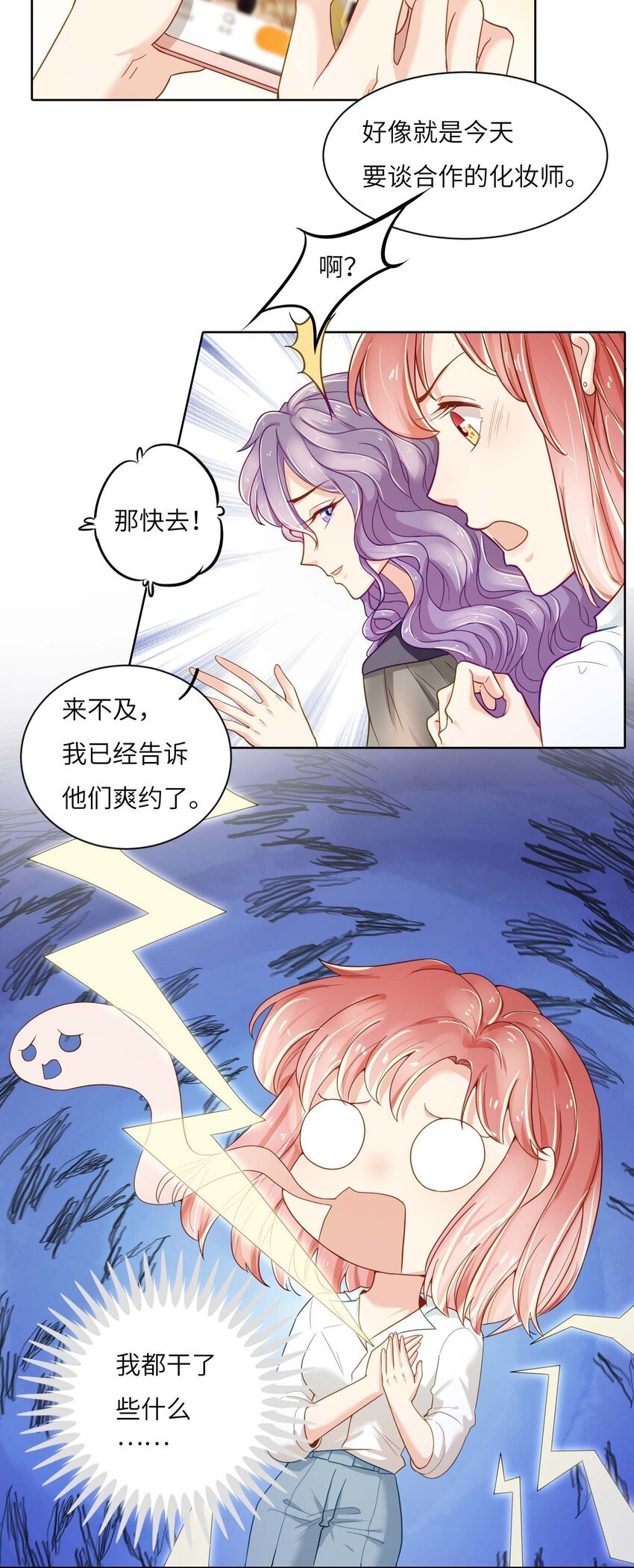 02 召唤龙神