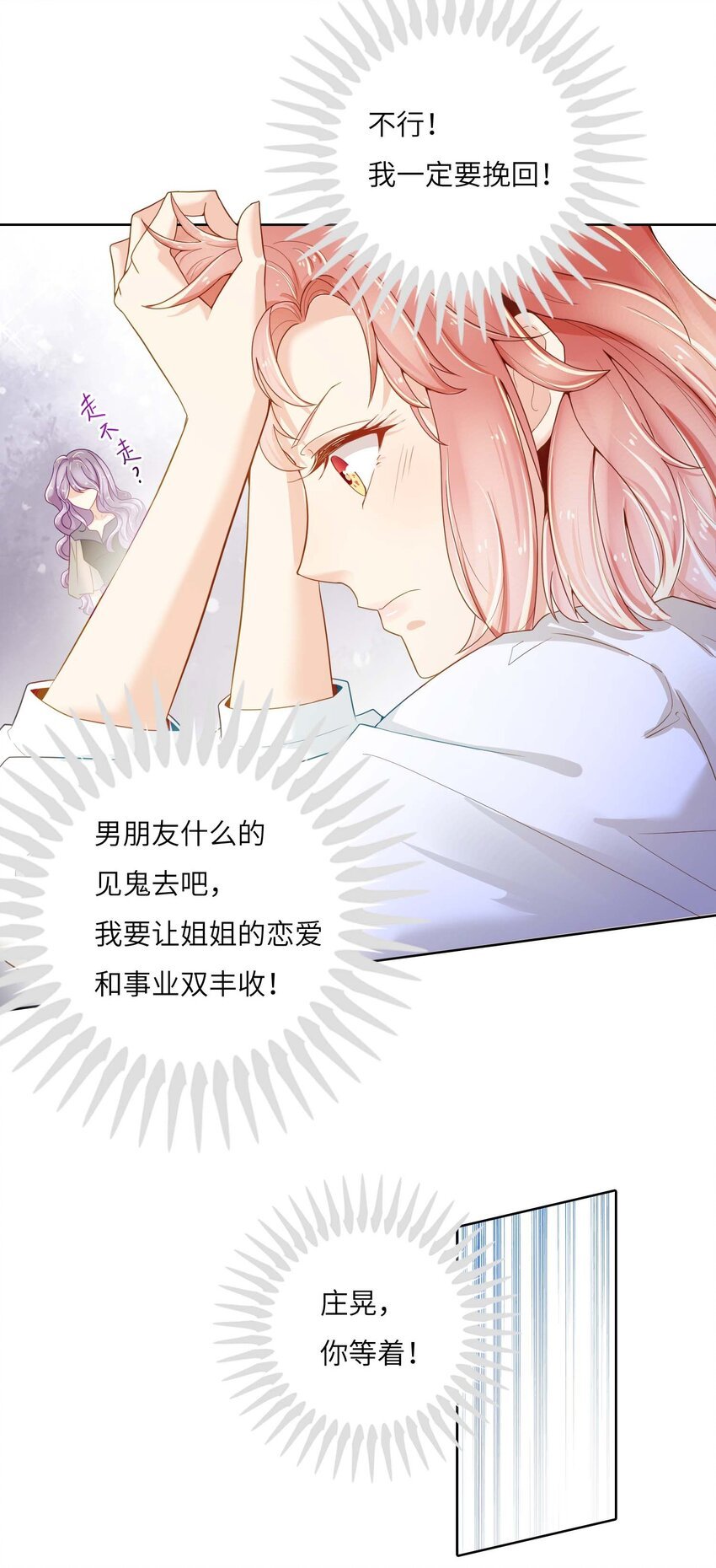 02 召唤龙神