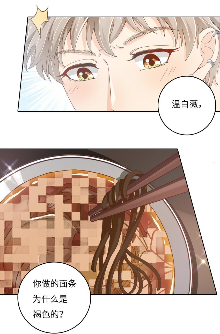21 拯救黑暗料理