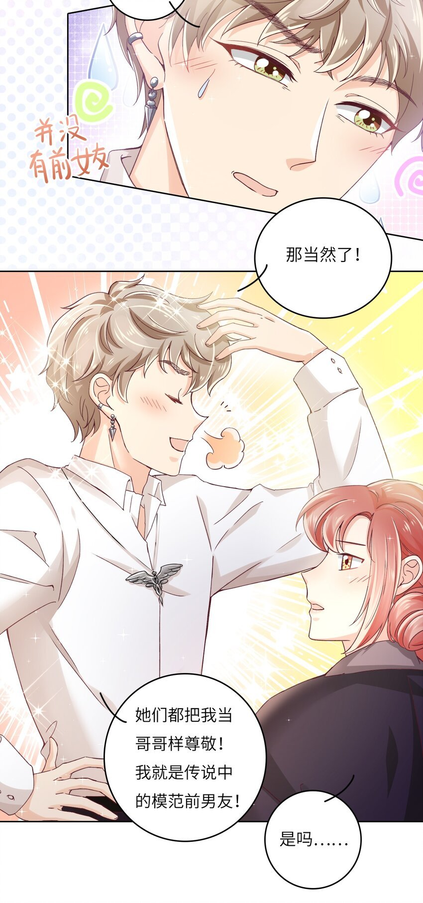 21 拯救黑暗料理