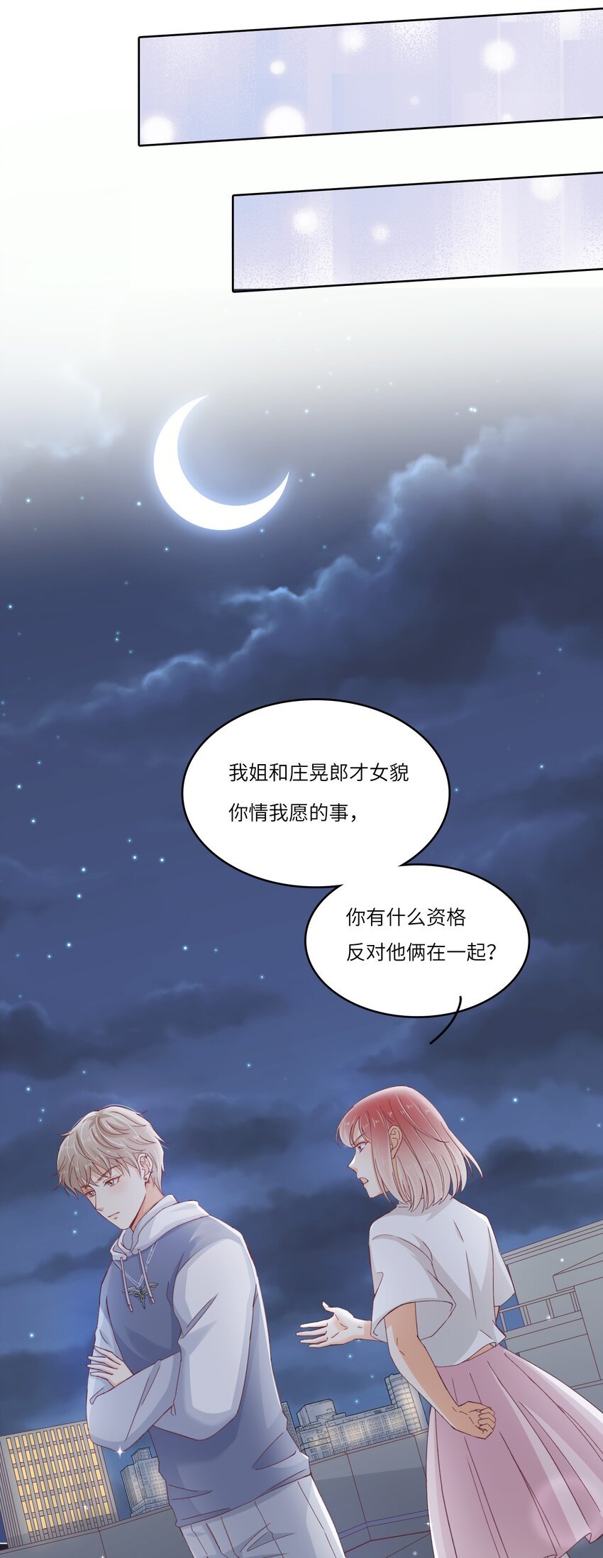 23 营救