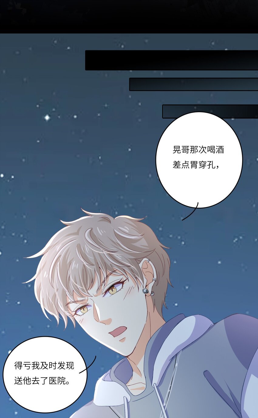 24 关宇鹤居然爱看耽美？