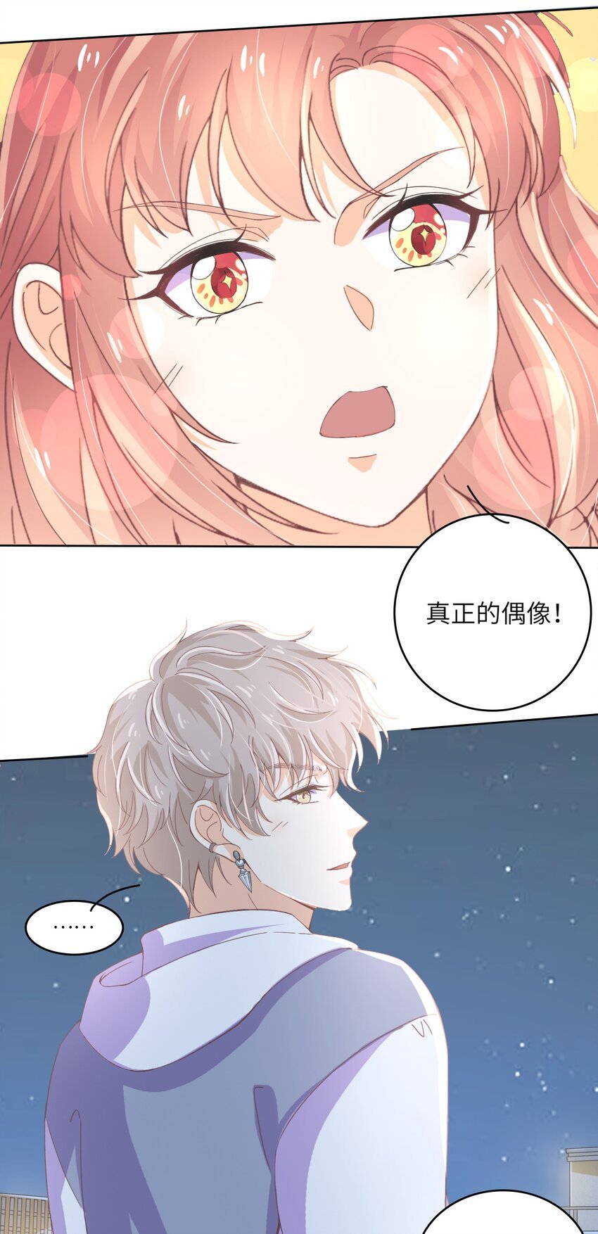 24 关宇鹤居然爱看耽美？