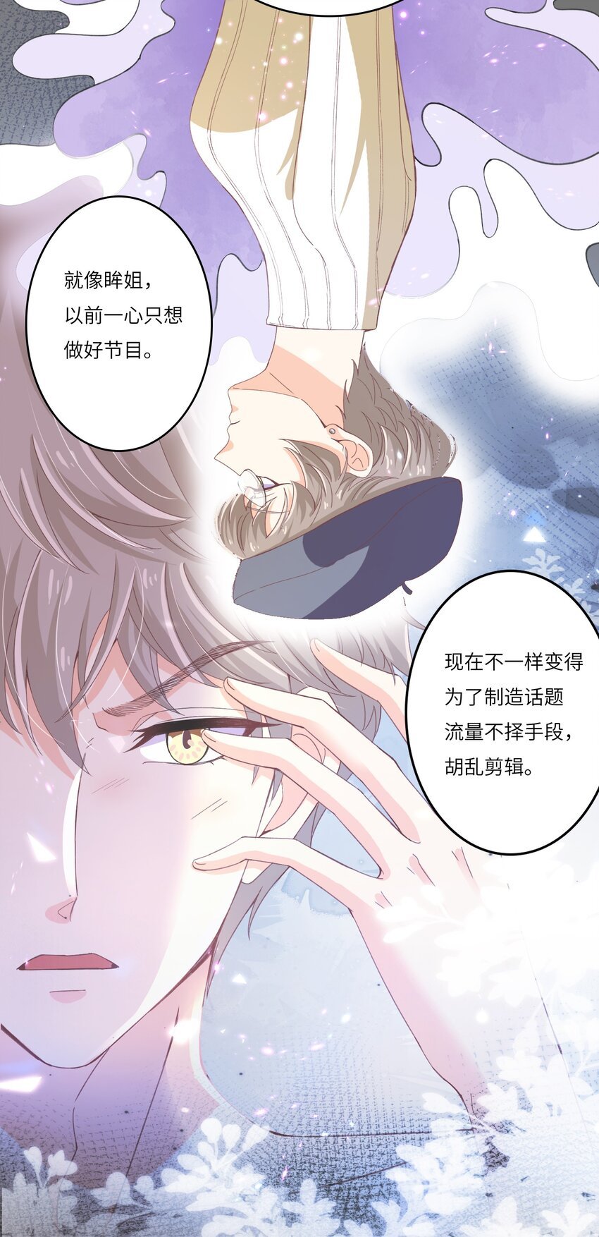 24 关宇鹤居然爱看耽美？