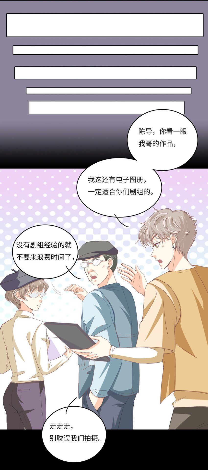 24 关宇鹤居然爱看耽美？