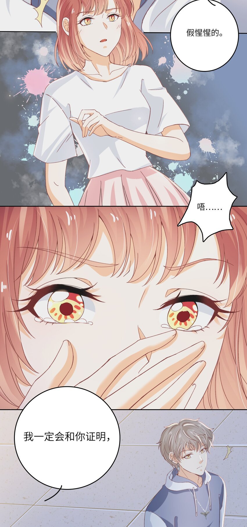 24 关宇鹤居然爱看耽美？