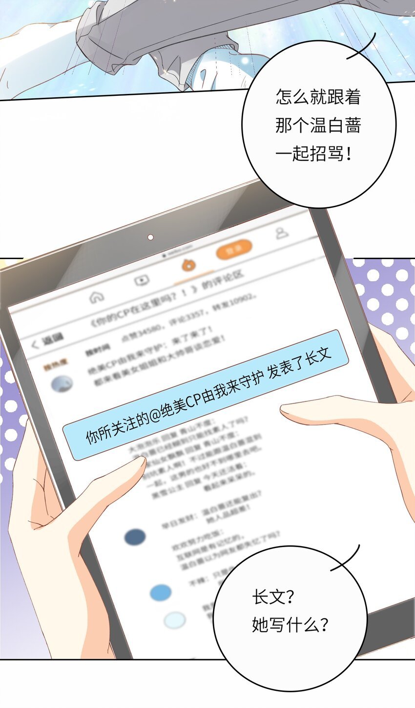 24 关宇鹤居然爱看耽美？