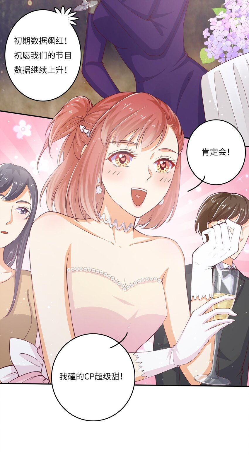 25 恋综杀青之后