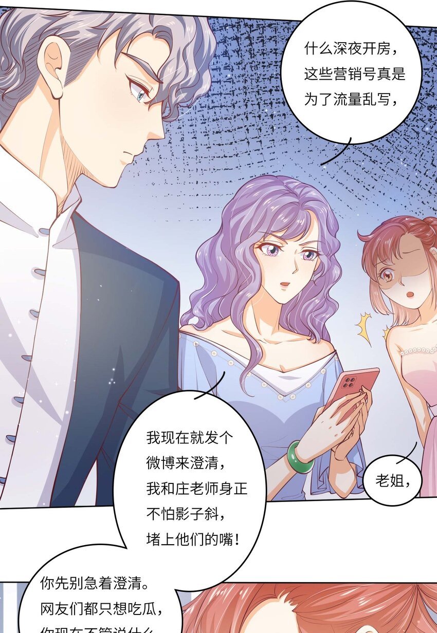25 恋综杀青之后