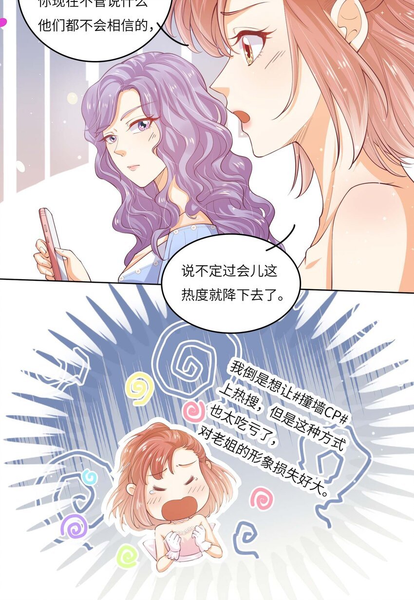 25 恋综杀青之后