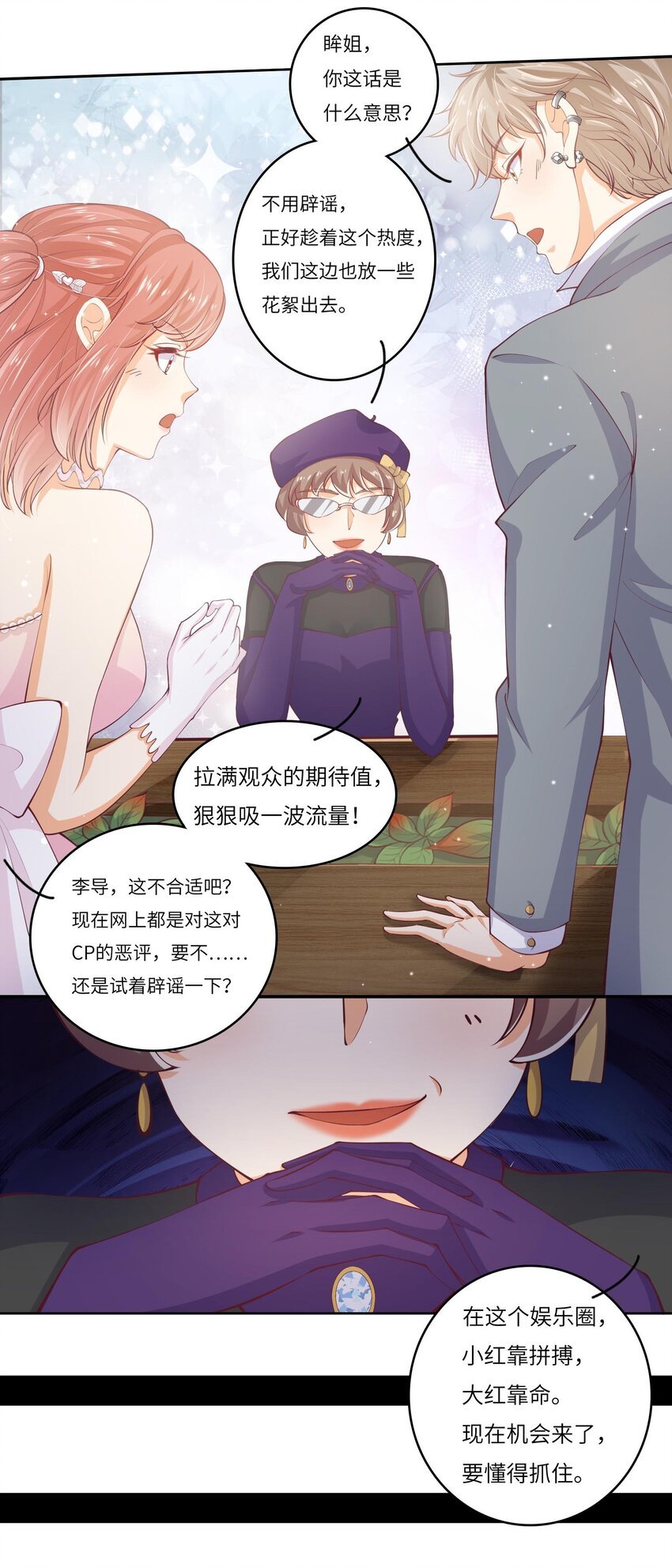25 恋综杀青之后
