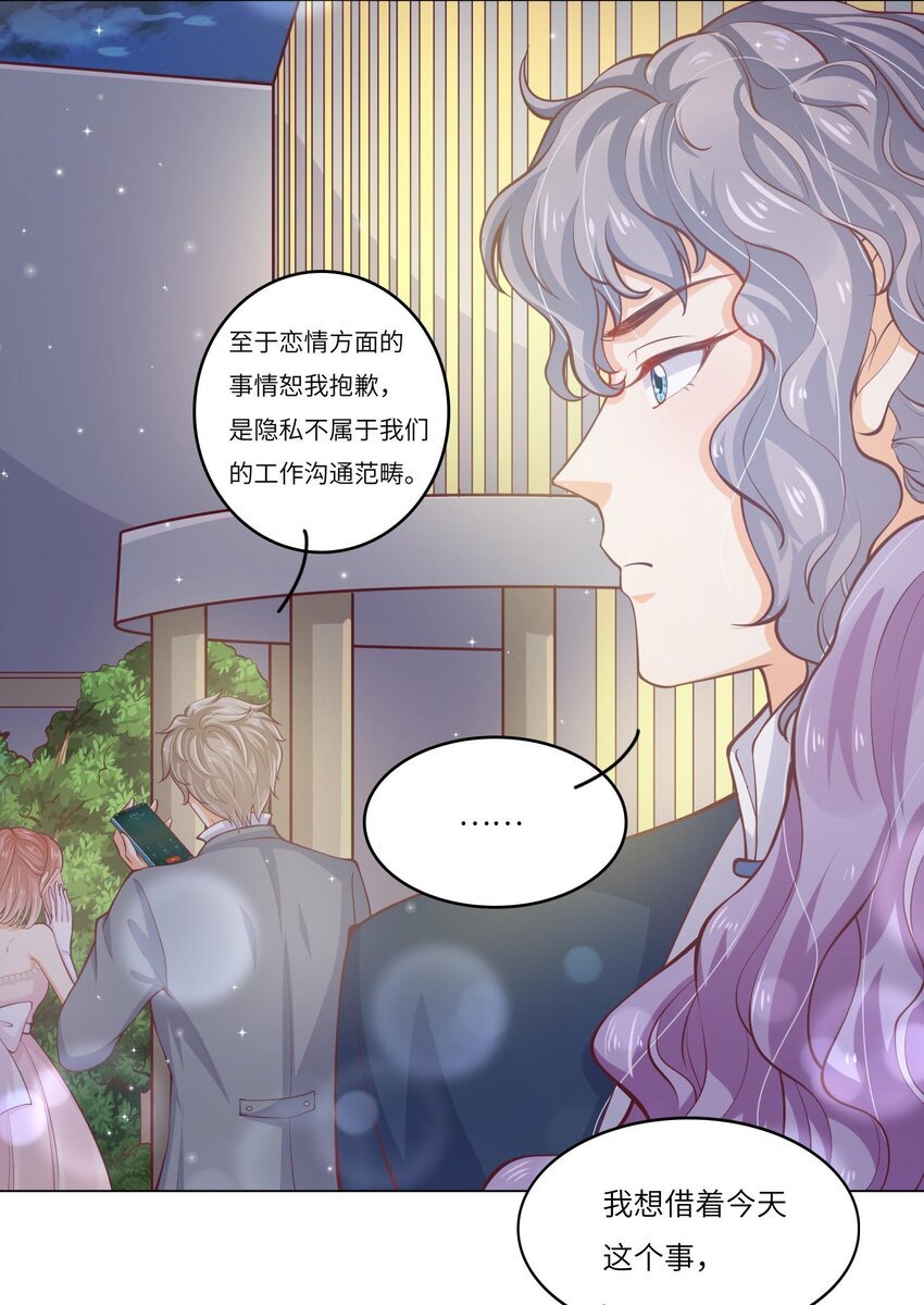 25 恋综杀青之后