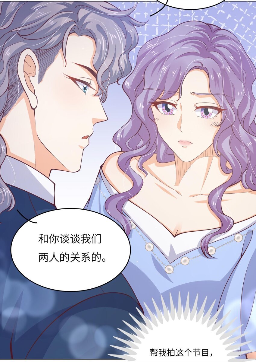 25 恋综杀青之后