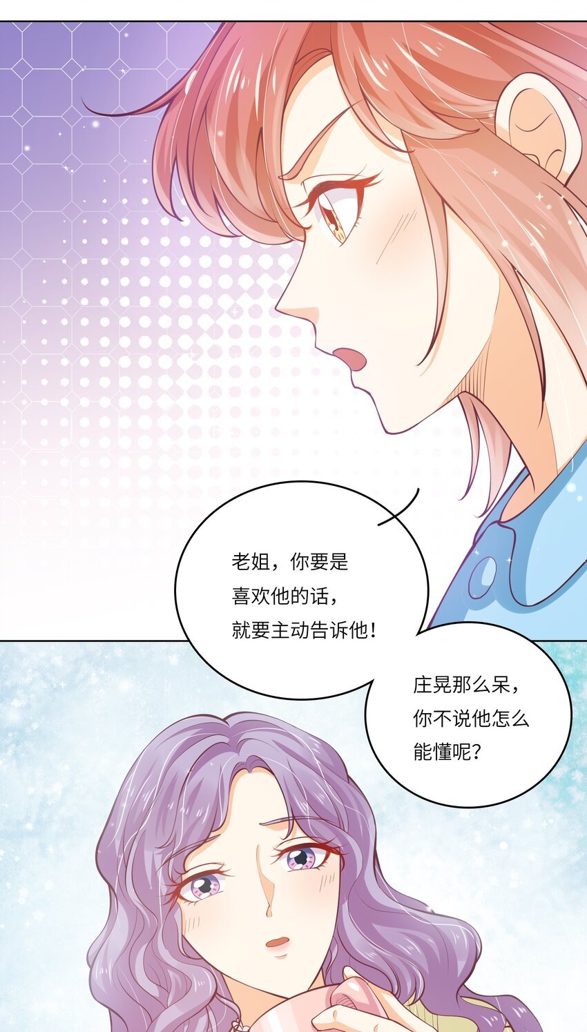 25 恋综杀青之后