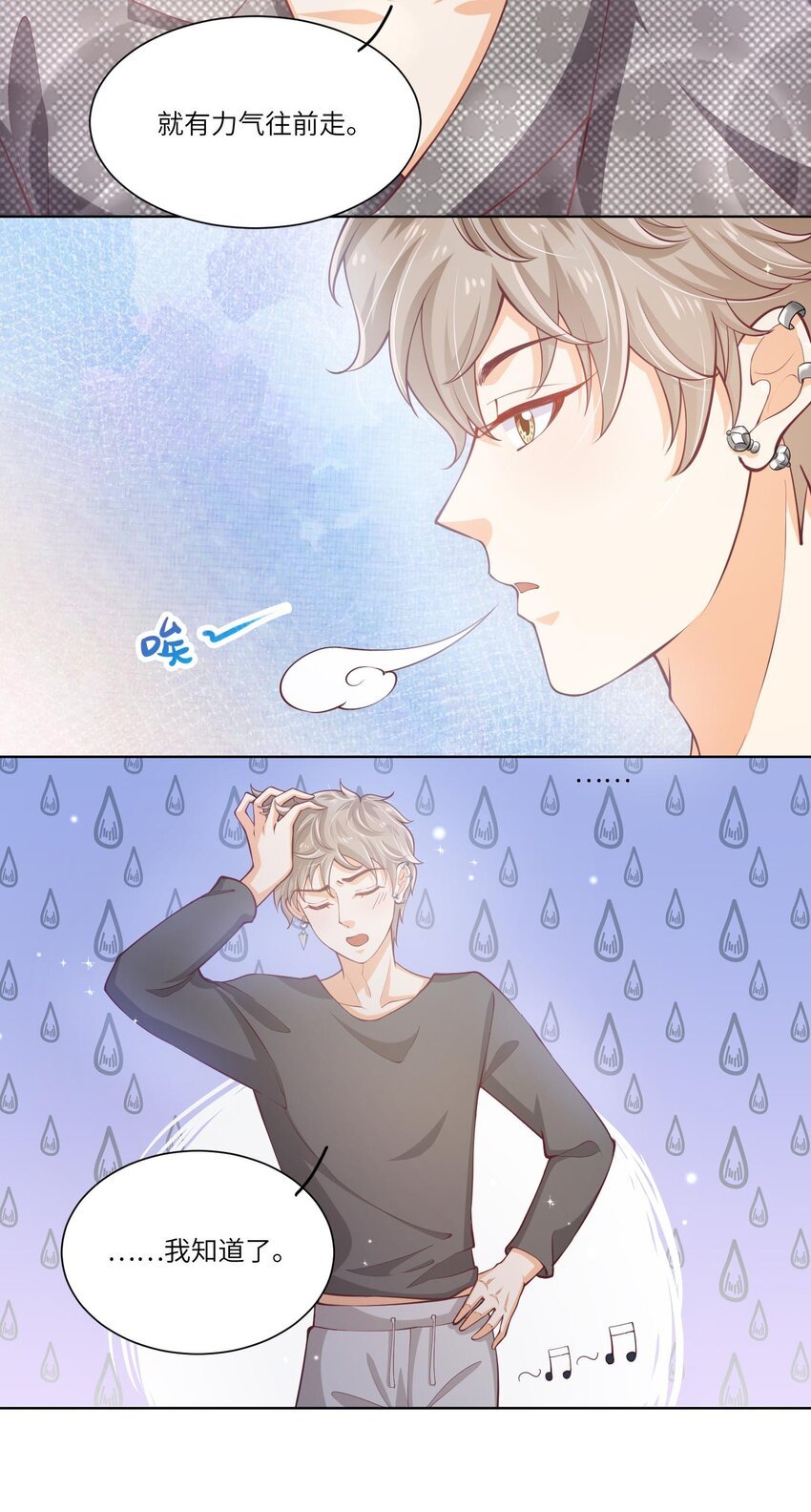 25 恋综杀青之后