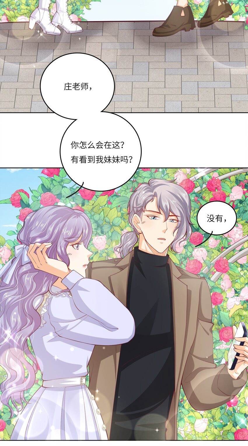 26 我的CP成了