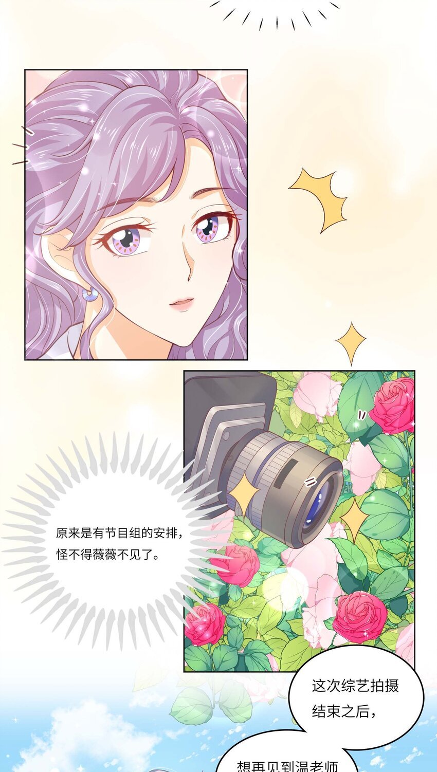 26 我的CP成了