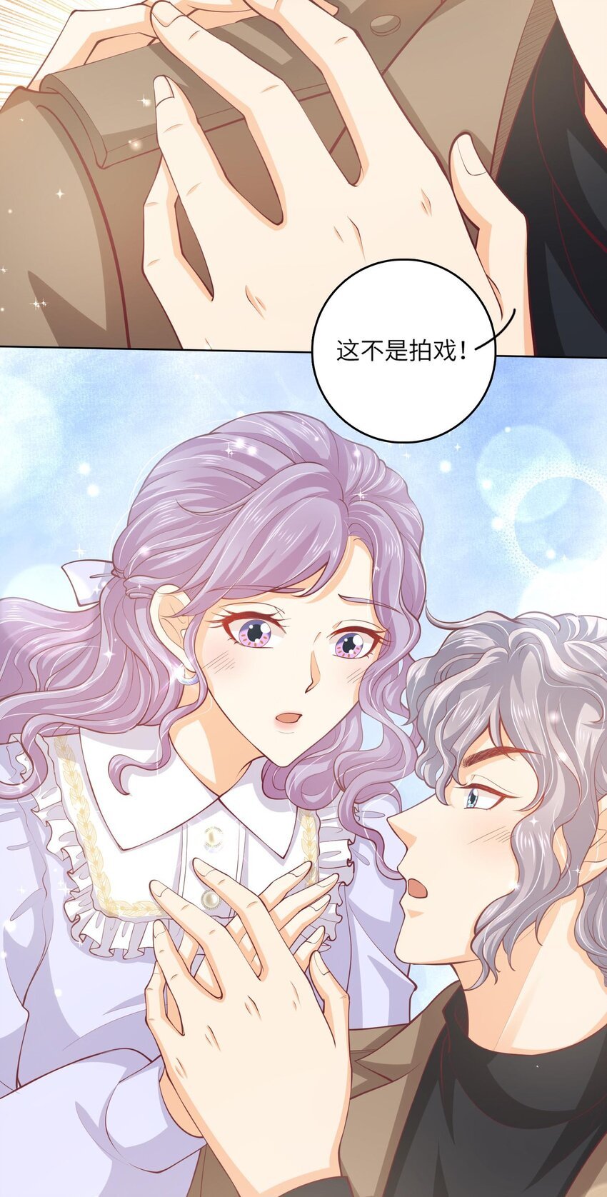 26 我的CP成了