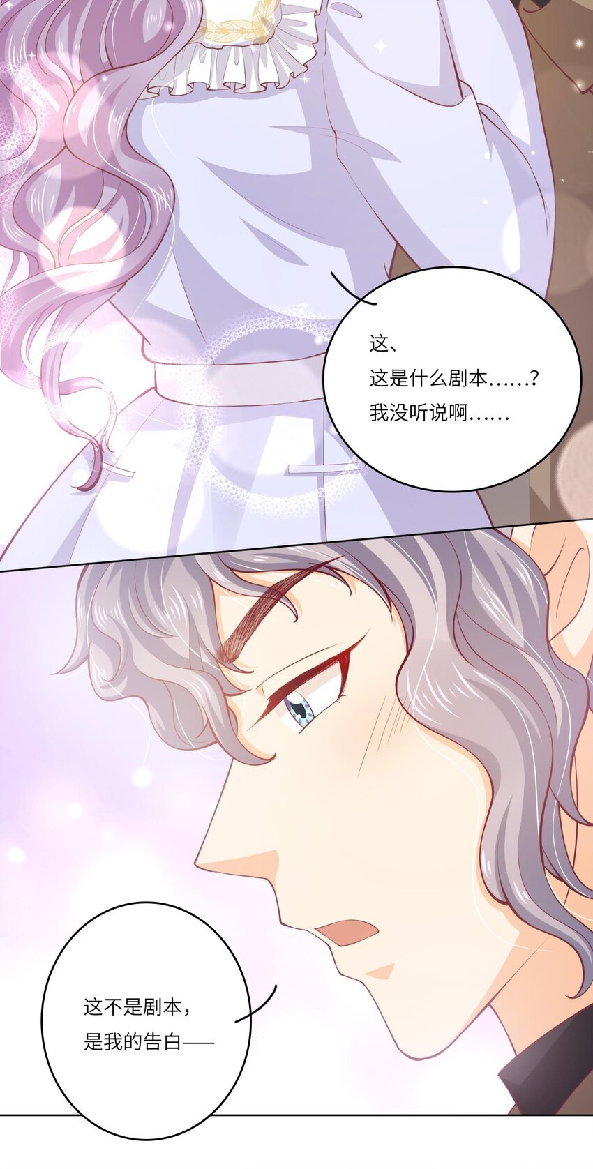 26 我的CP成了